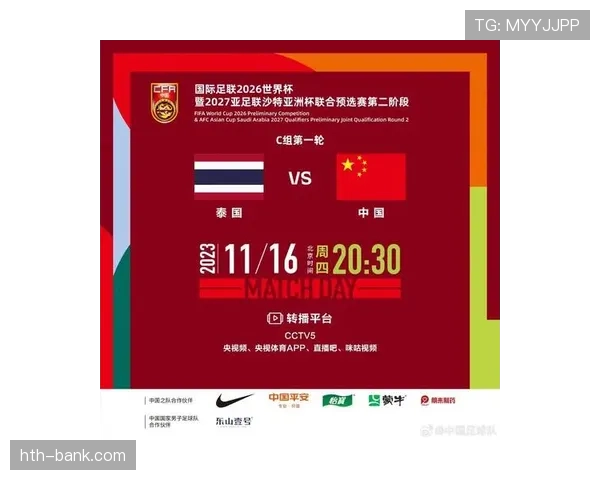 2026世界杯第三筛选怎么算